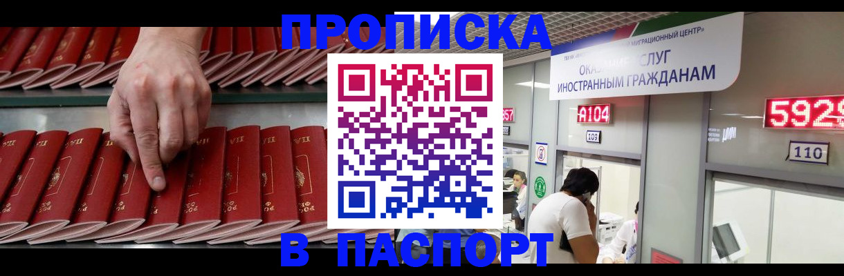 прописка для кредита в Чаплыгине