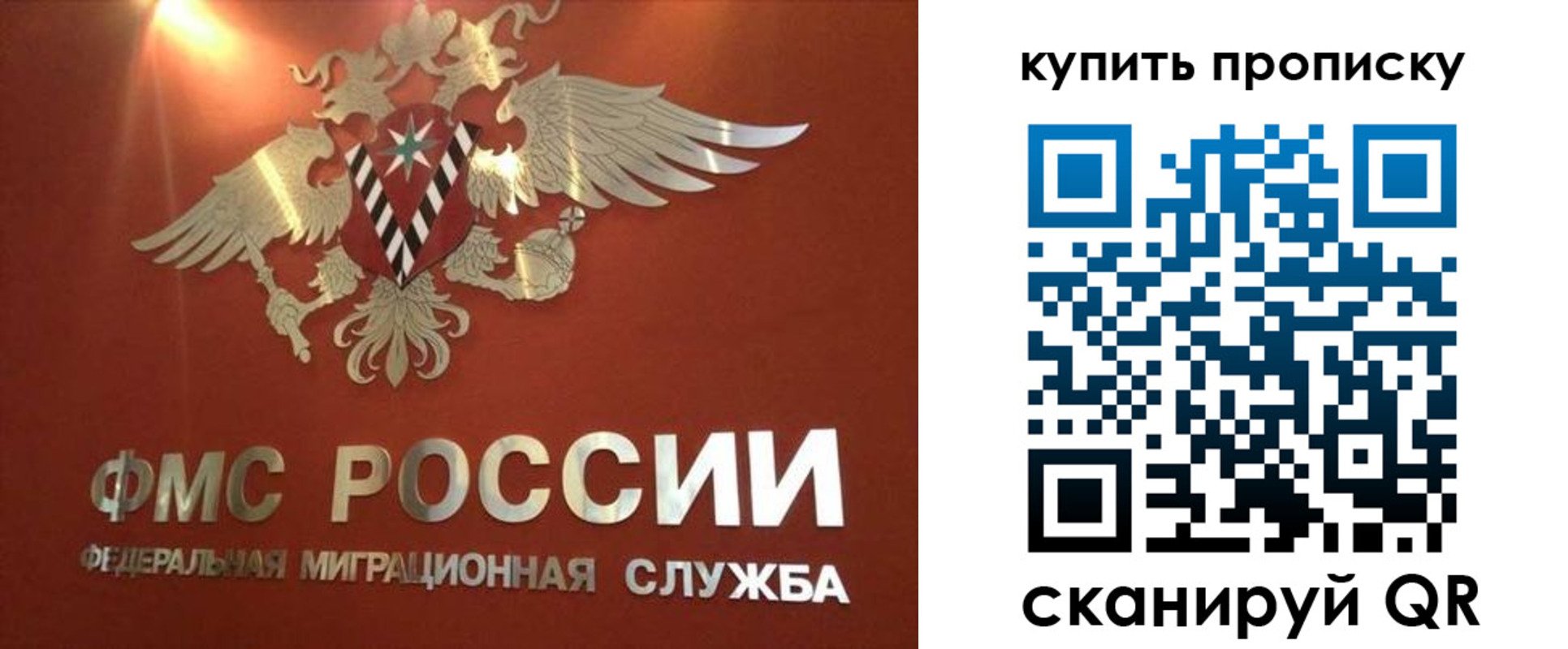 прописка для работы в Чаплыгине