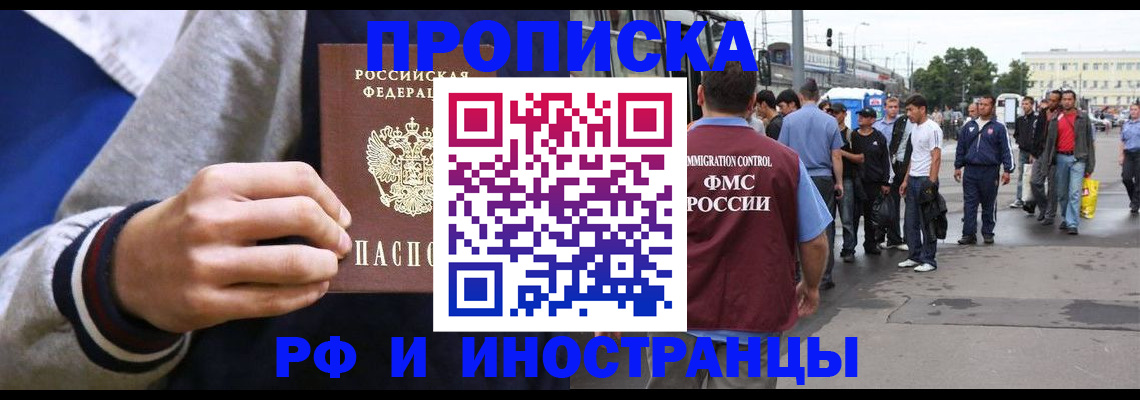 прописка для военкомата в Чаплыгине