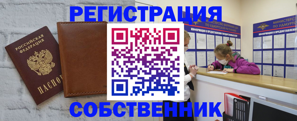 временная регистрация 2025 в Чаплыгине