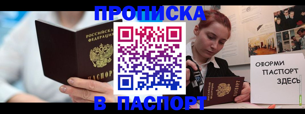 временная регистрация адрес в Чаплыгине