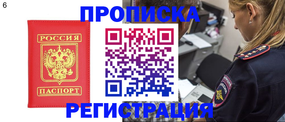 прописка иностранных граждан в Чаплыгине