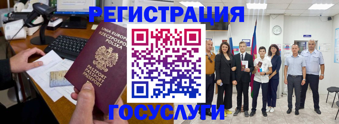 временная регистрация законно в Чаплыгине