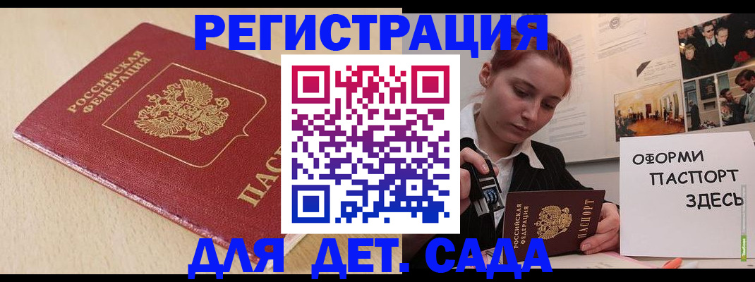 прописка в Чаплыгине